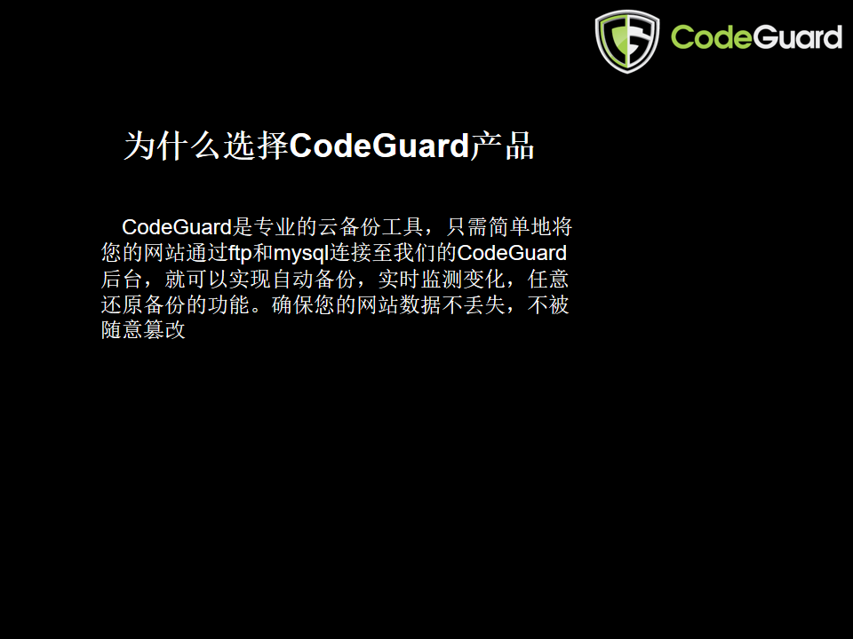 Codeguard